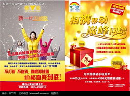 高效协作新高度 中国移动携手雅鹿共筑广告设计新范式