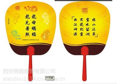 策腾广告 西安广告扇定做批发，薄利多销打造品牌流动风景线