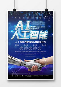 机器人广告设计素材宝库 熊猫办公精品模板下载与广告制作指南