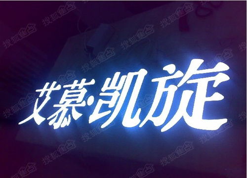LED发光字制作与广告安装工程 东莞广告制作的匠心之道
